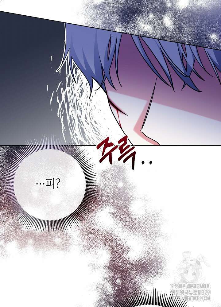 첫 키스는 계획적으로 18화 10