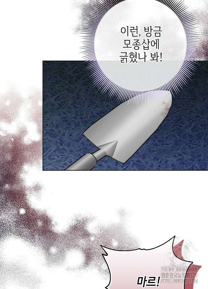 첫 키스는 계획적으로 18화 11