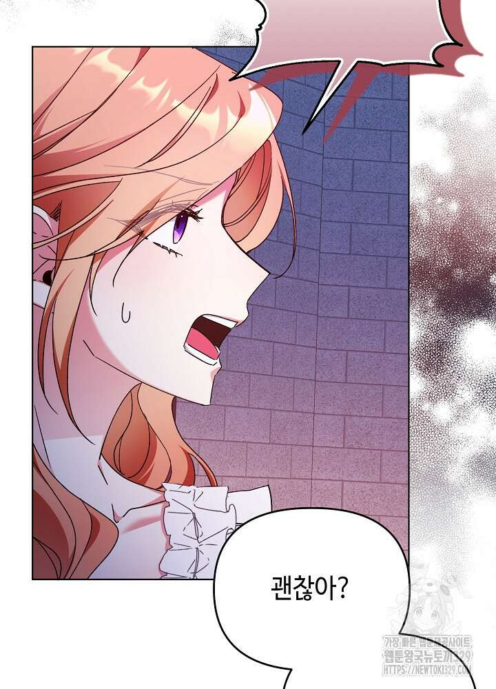 첫 키스는 계획적으로 18화 12