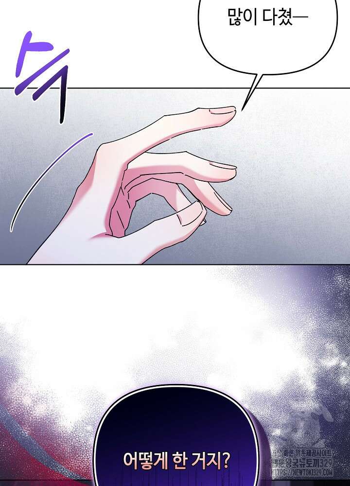 첫 키스는 계획적으로 18화 13