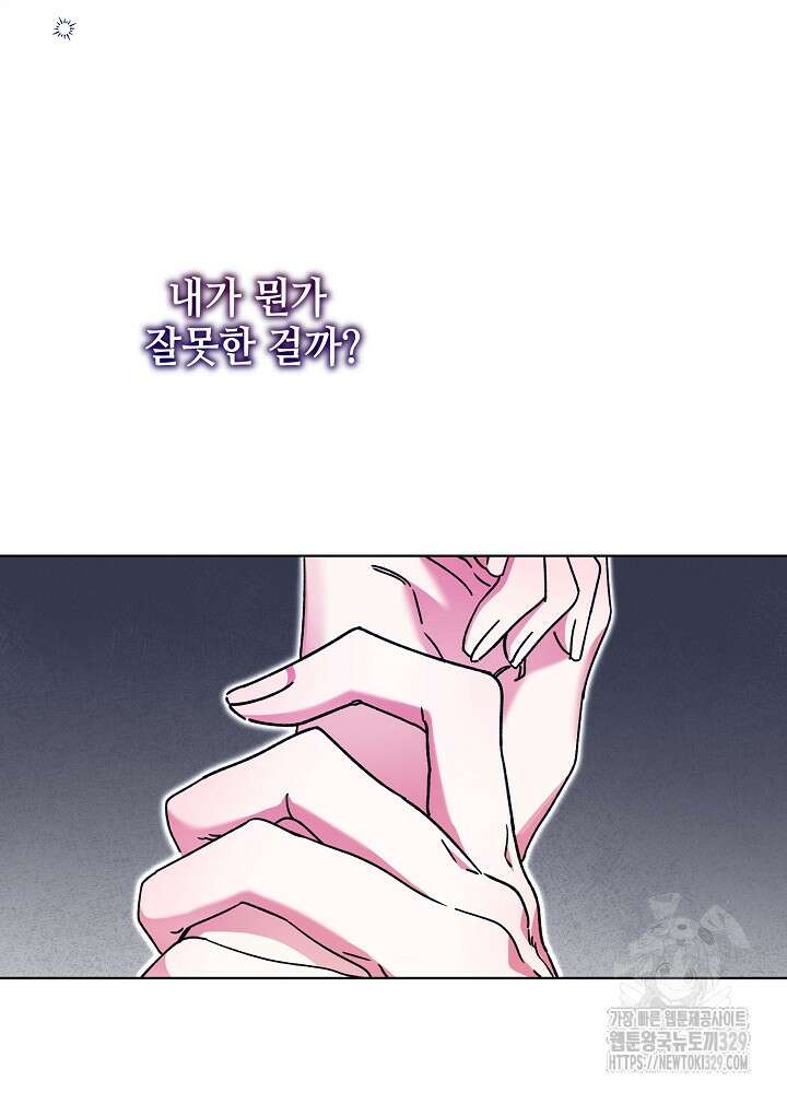 첫 키스는 계획적으로 18화 17