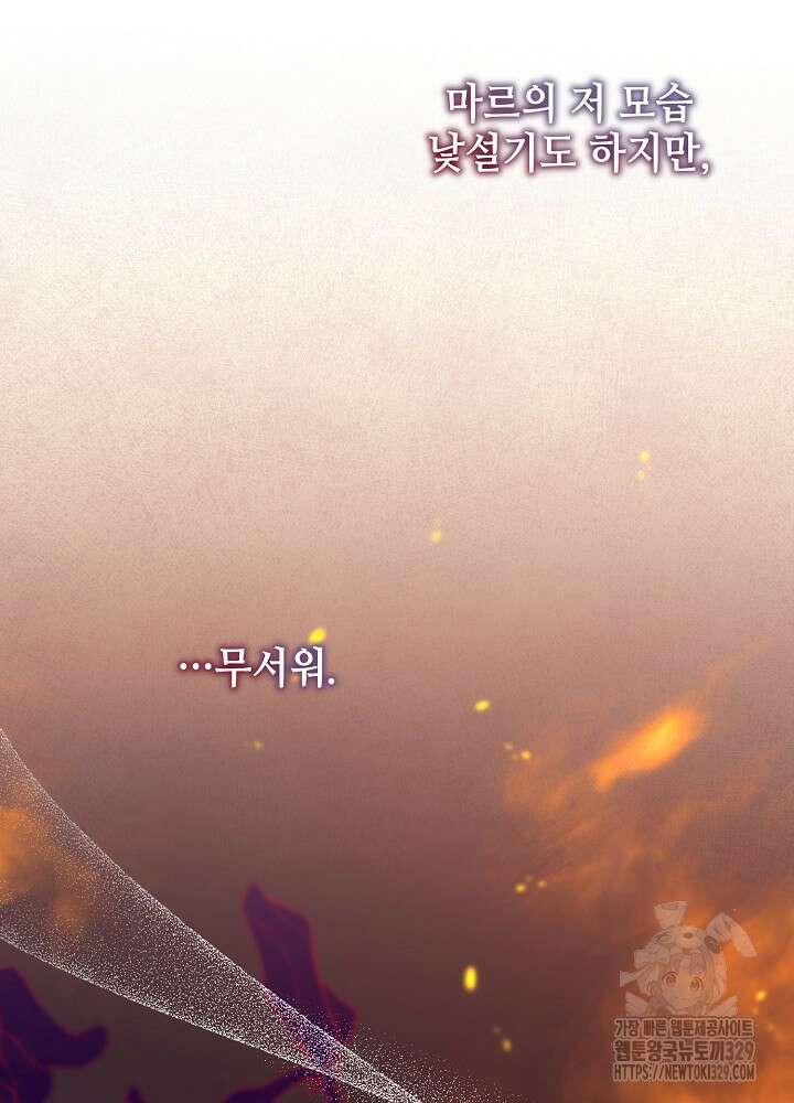 첫 키스는 계획적으로 18화 18