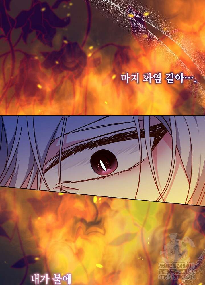 첫 키스는 계획적으로 18화 19
