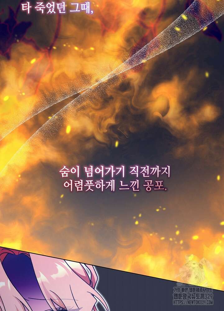 첫 키스는 계획적으로 18화 20