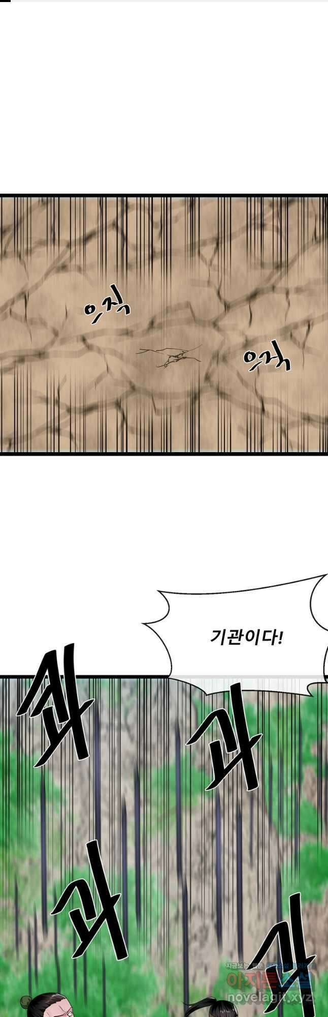 화산전생 270화 1