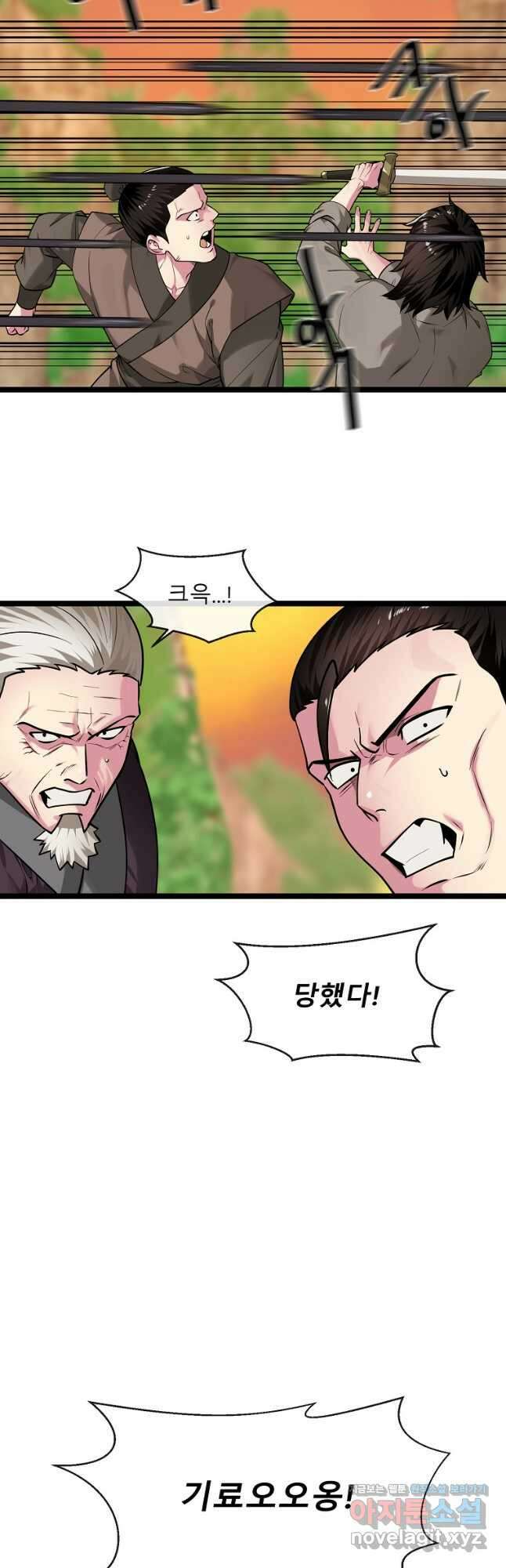 화산전생 270화 10