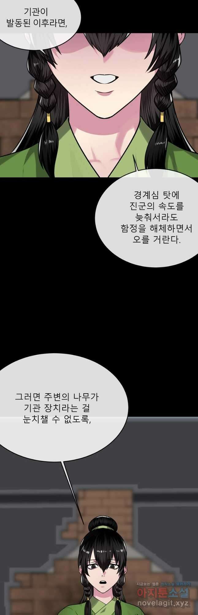 화산전생 270화 13