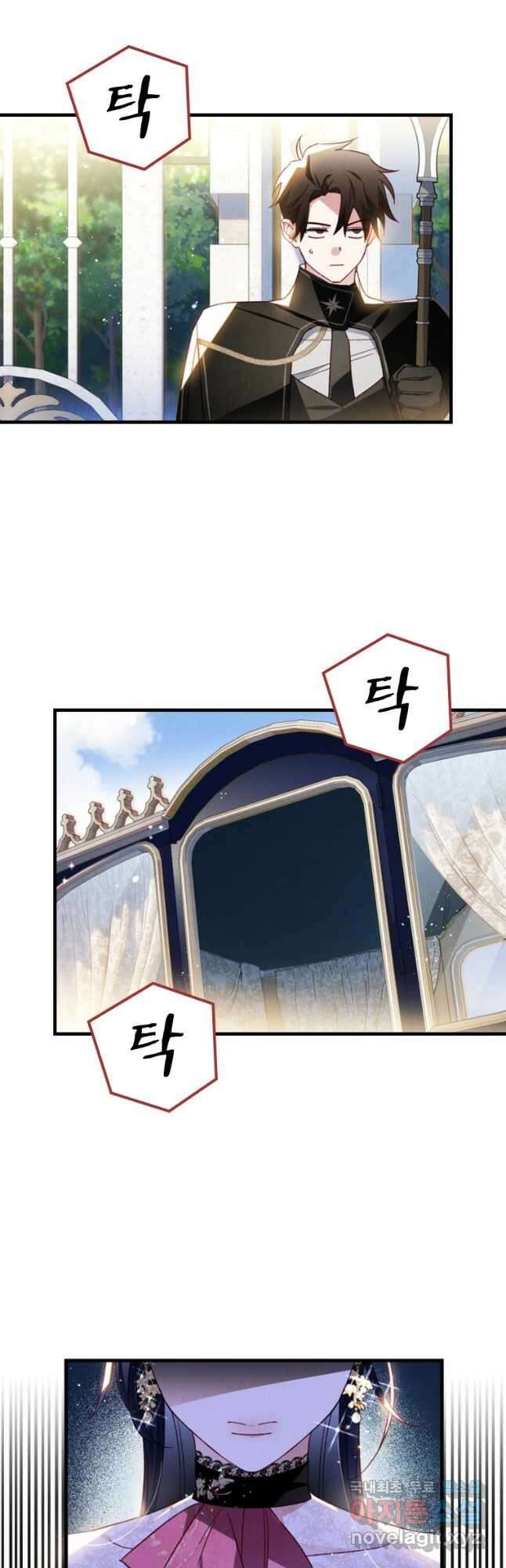 돈으로 약혼자를 키웠습니다 33화 2