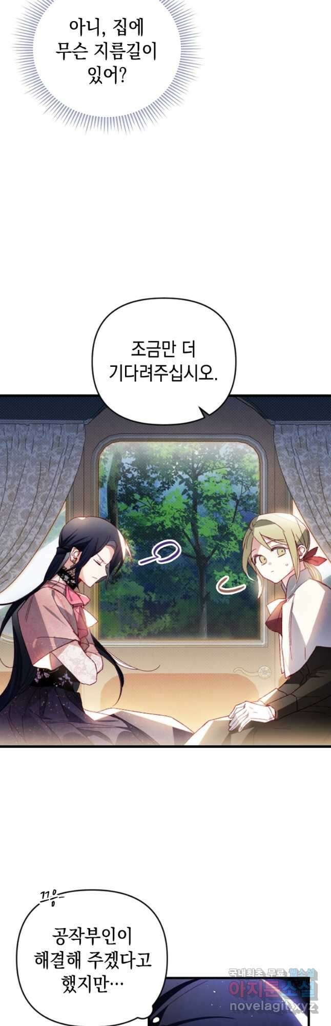 돈으로 약혼자를 키웠습니다 33화 5