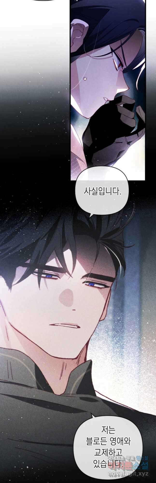 돈으로 약혼자를 키웠습니다 33화 6