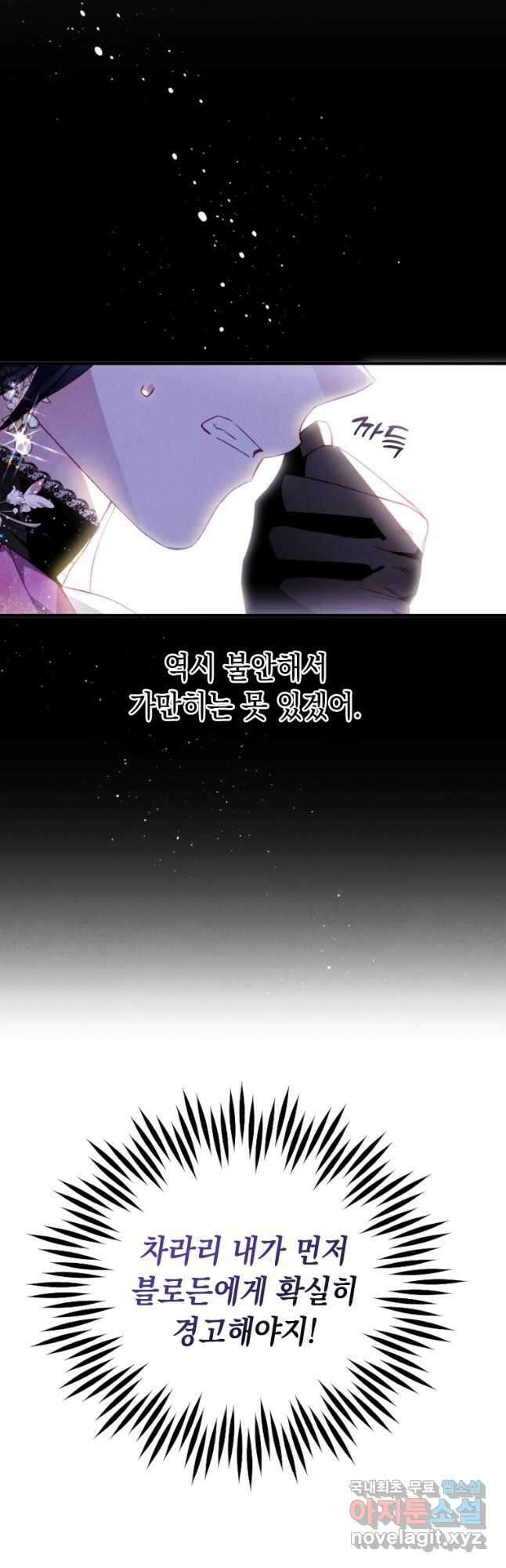 돈으로 약혼자를 키웠습니다 33화 7