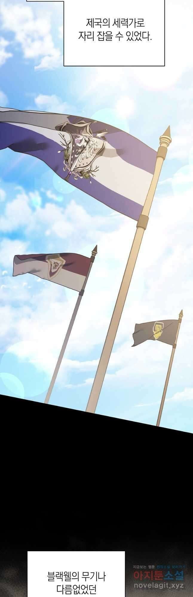 남주의 복지를 책임지겠습니다 88화 3