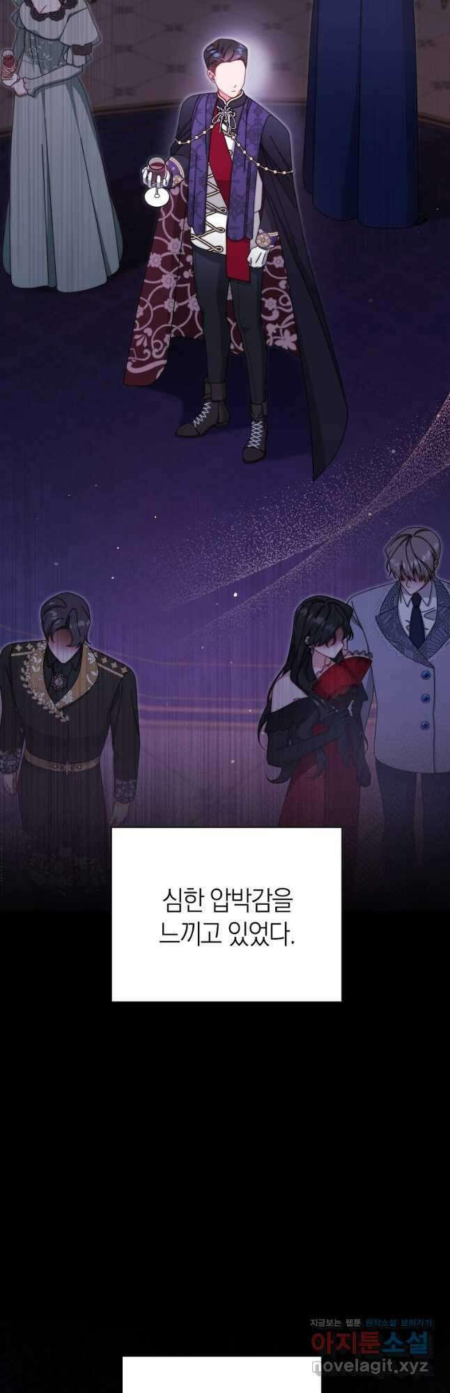 남주의 복지를 책임지겠습니다 88화 7