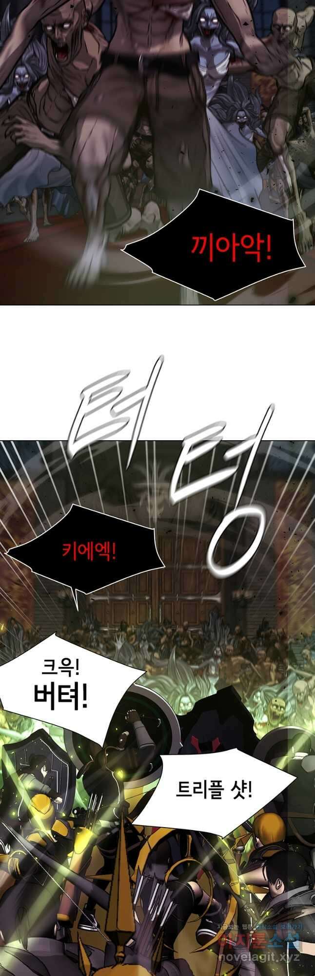 나 홀로 무공 68화 6