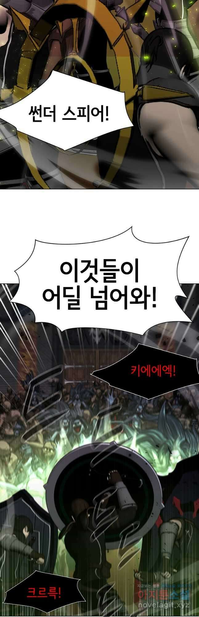 나 홀로 무공 68화 7