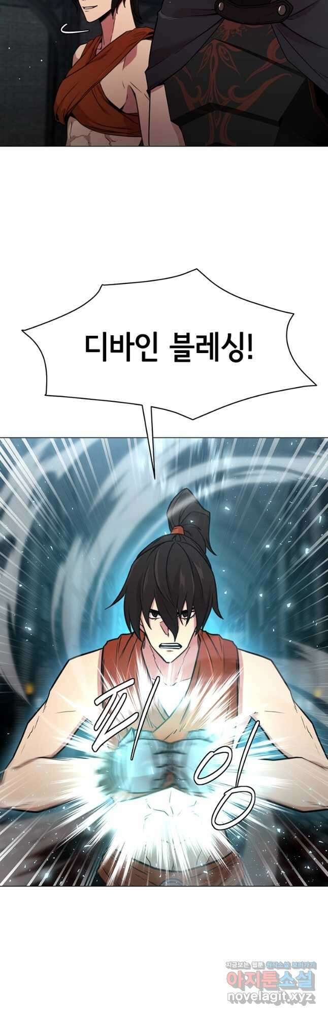 나 홀로 무공 68화 10