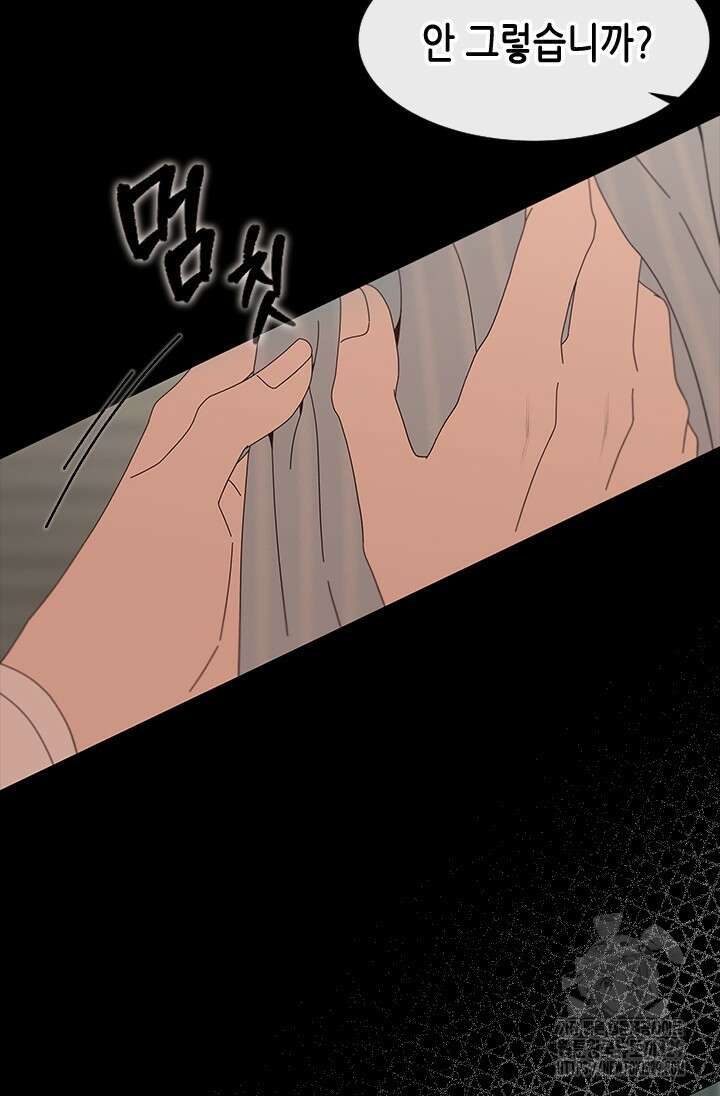 여자인 걸 왜 모르지 74화 3