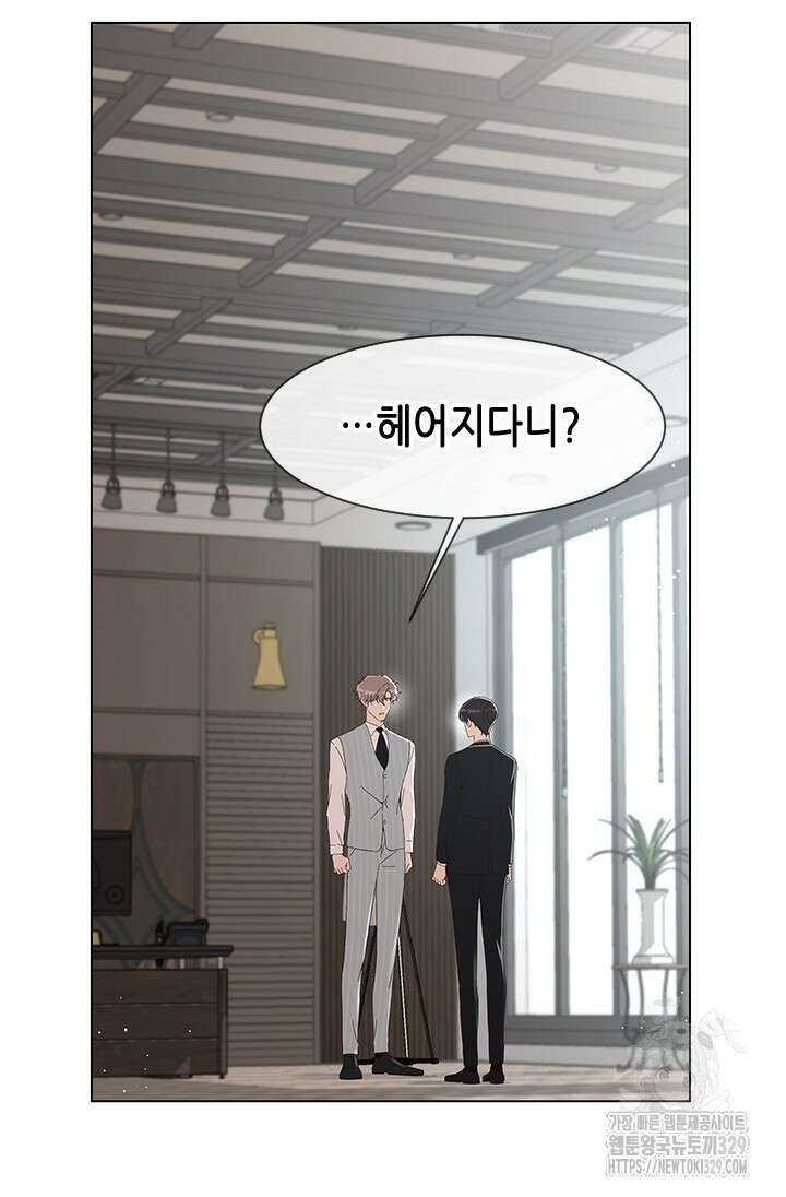 여자인 걸 왜 모르지 74화 9