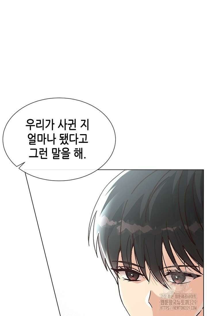 여자인 걸 왜 모르지 74화 10