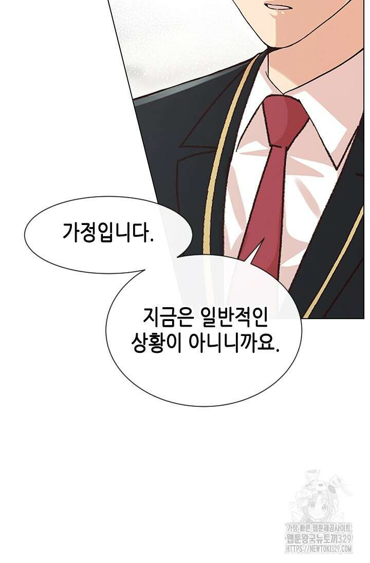 여자인 걸 왜 모르지 74화 11