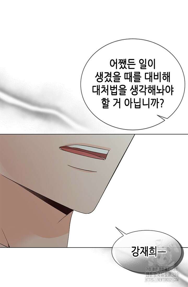 여자인 걸 왜 모르지 74화 12