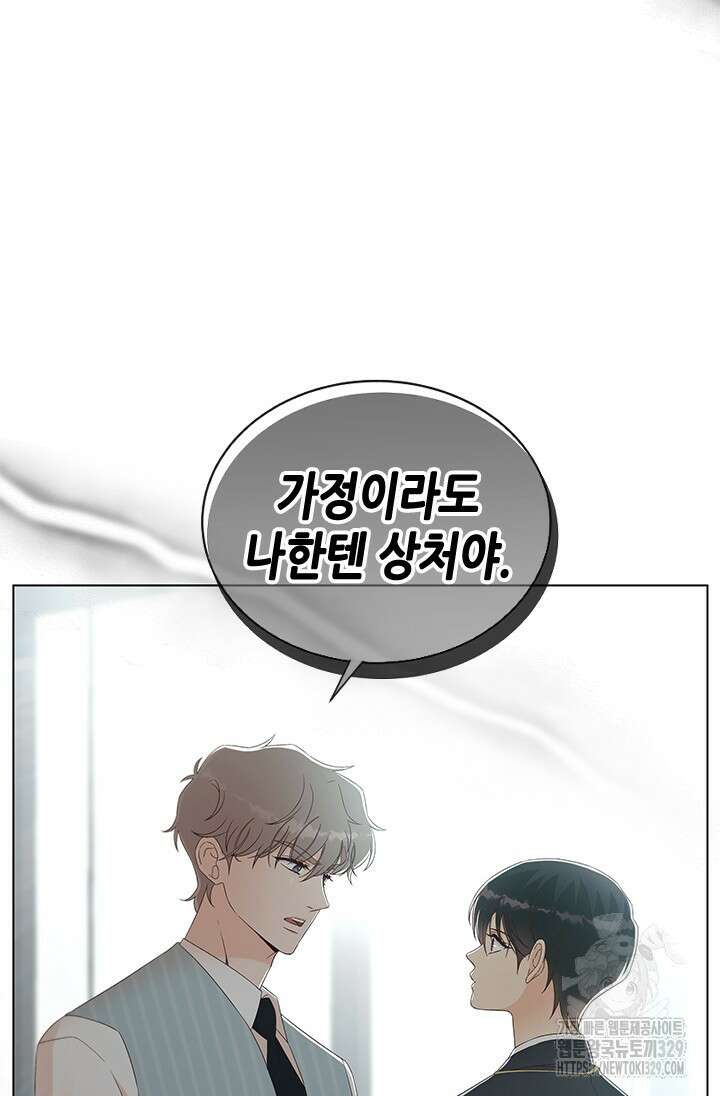 여자인 걸 왜 모르지 74화 13