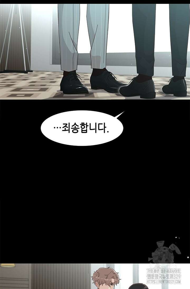 여자인 걸 왜 모르지 74화 20