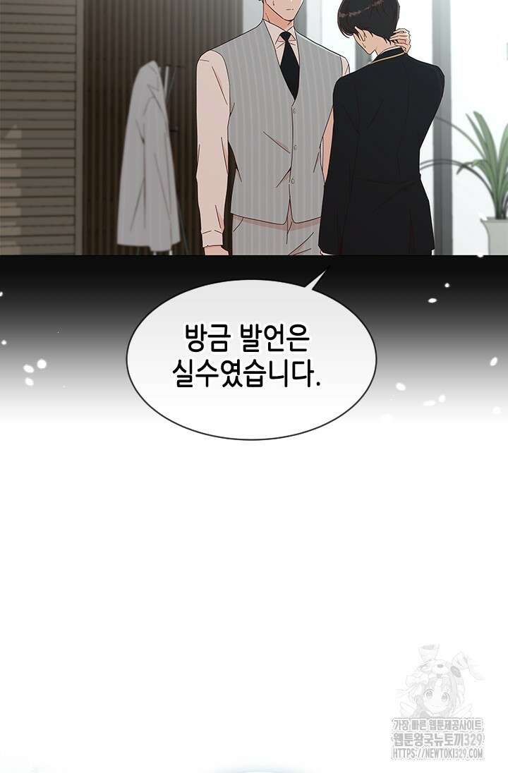 여자인 걸 왜 모르지 74화 21