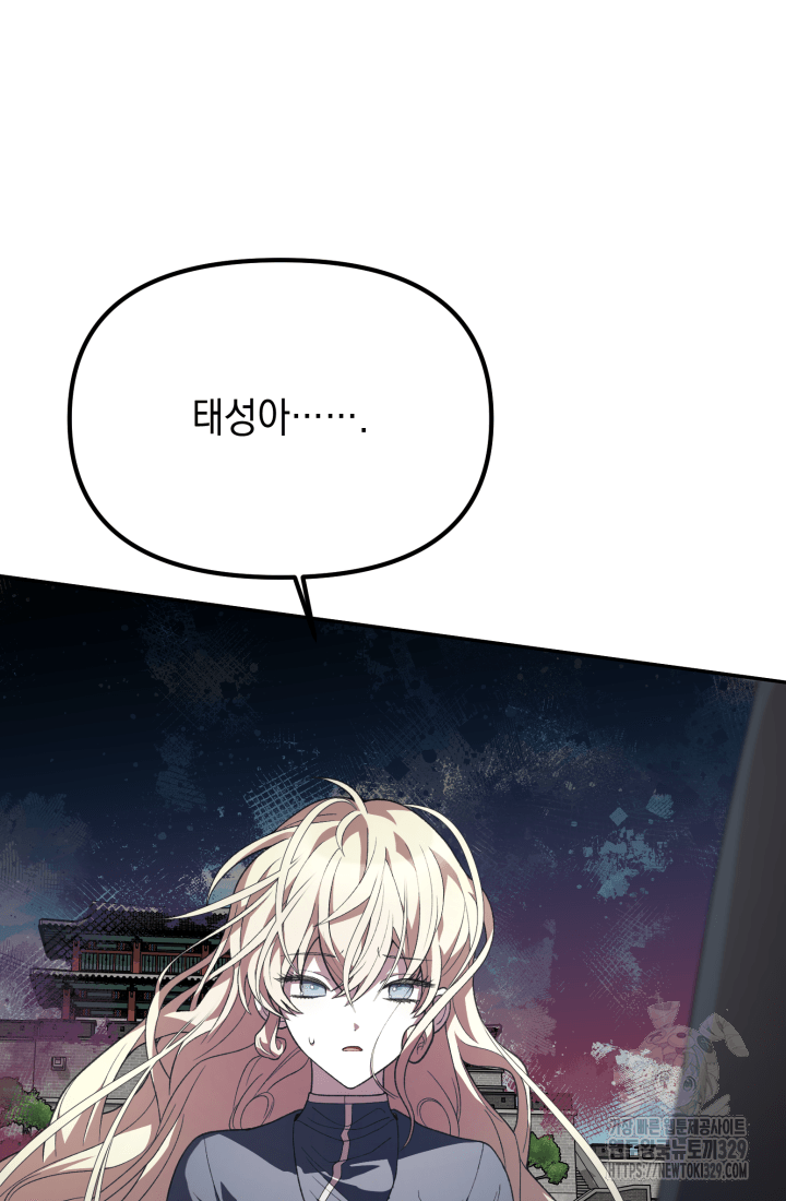 도사 아카데미 무위관 24화 2