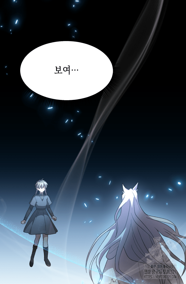 도사 아카데미 무위관 24화 7