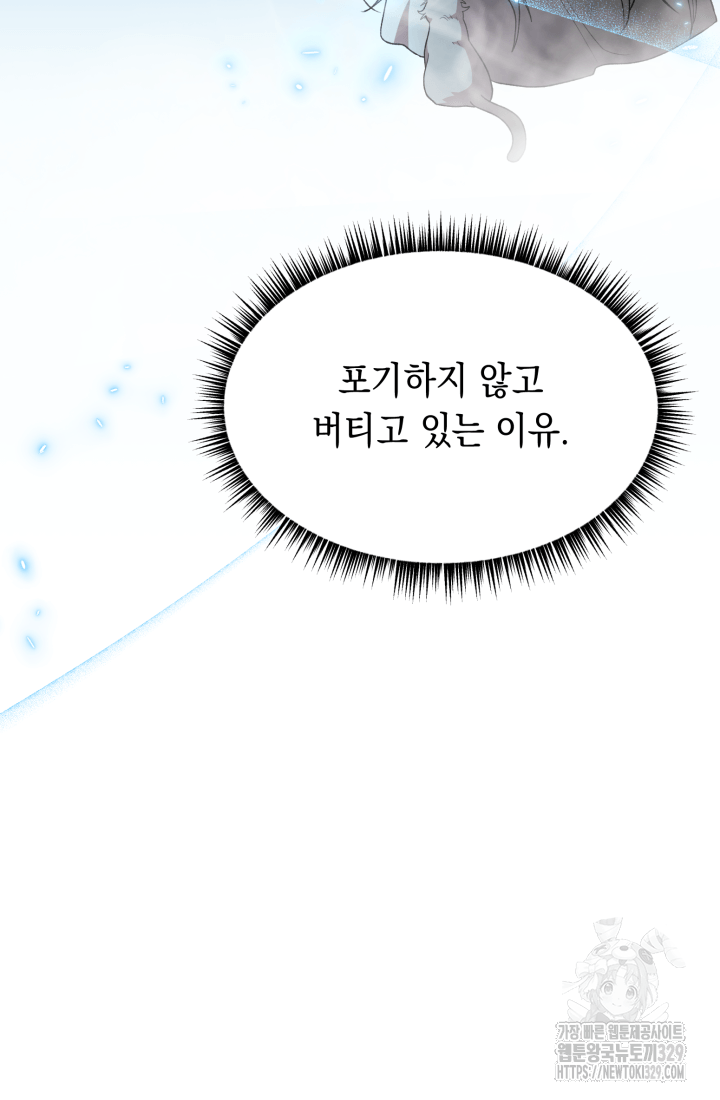 도사 아카데미 무위관 24화 8
