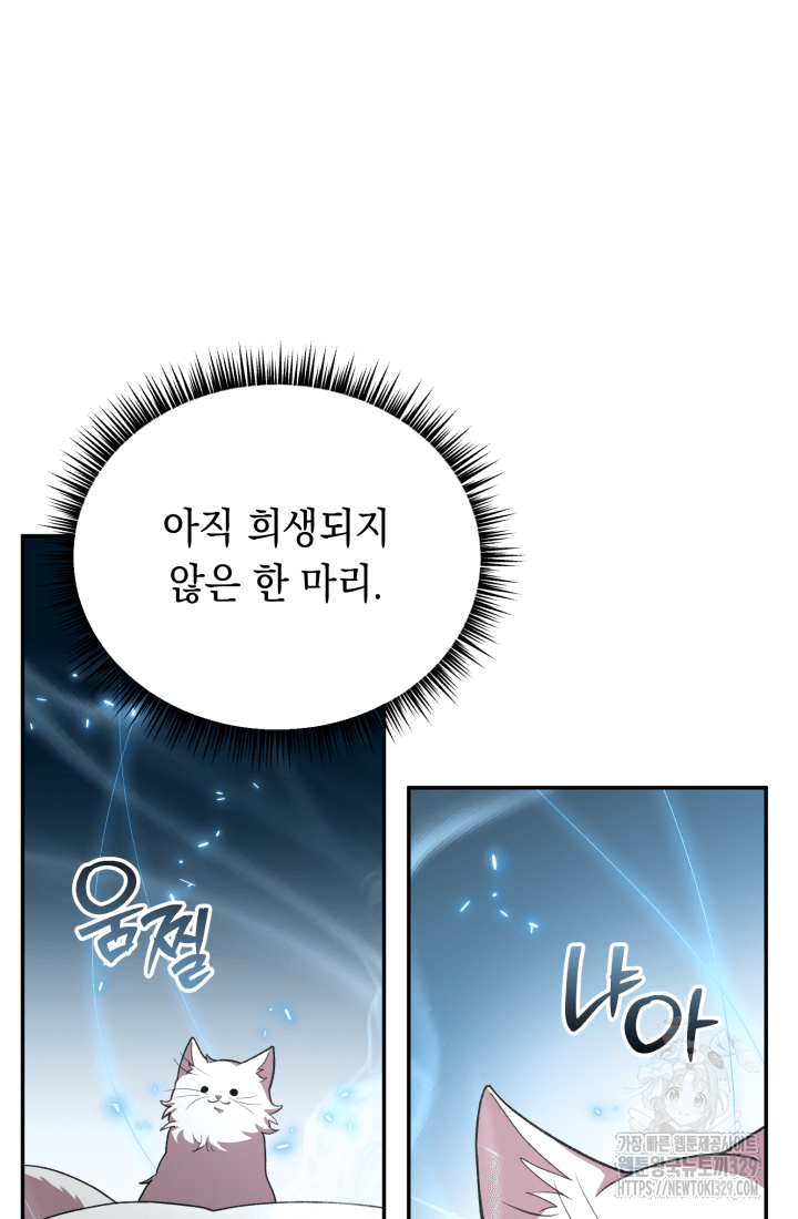 도사 아카데미 무위관 24화 9