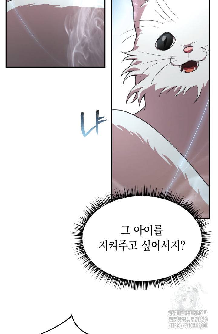 도사 아카데미 무위관 24화 10