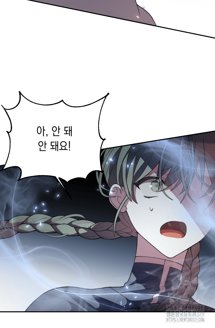 도사 아카데미 무위관 24화 21