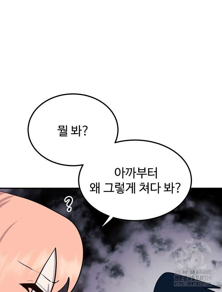 권력학생 65화 2