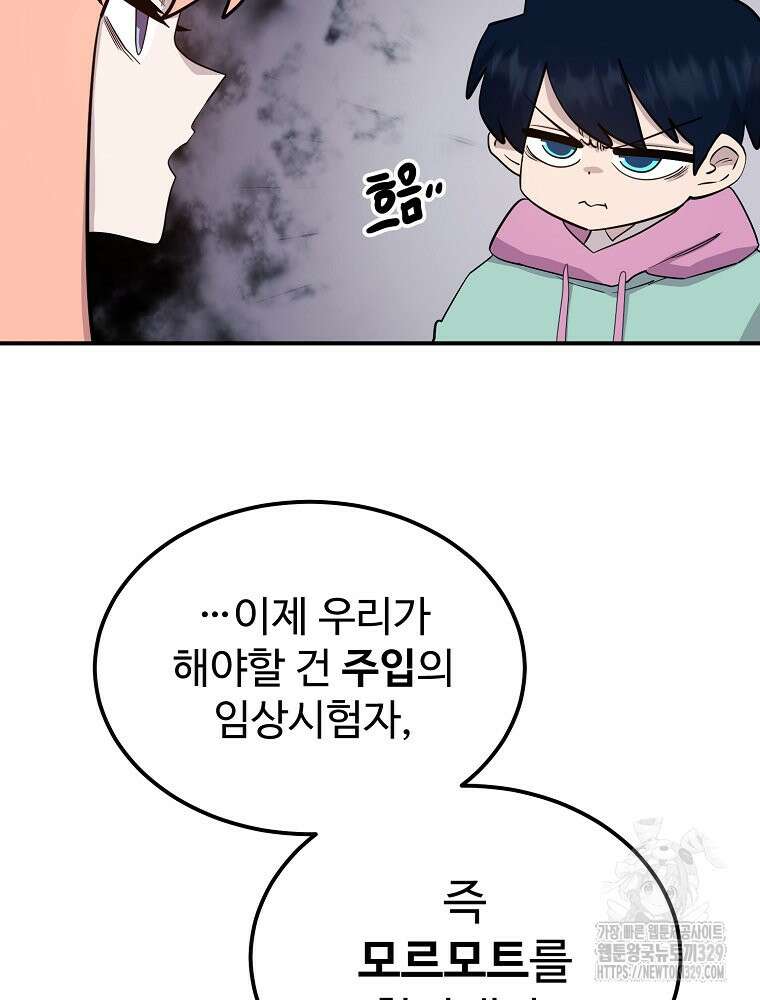 권력학생 65화 3