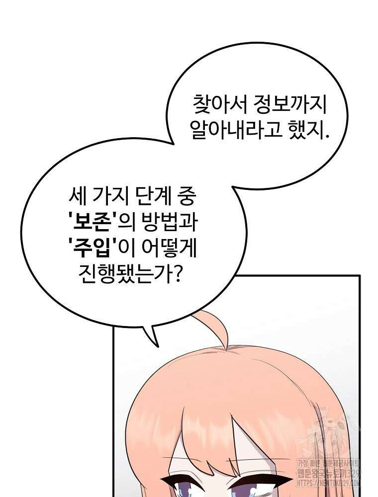 권력학생 65화 5