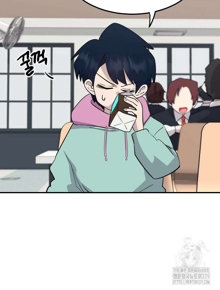권력학생 65화 7