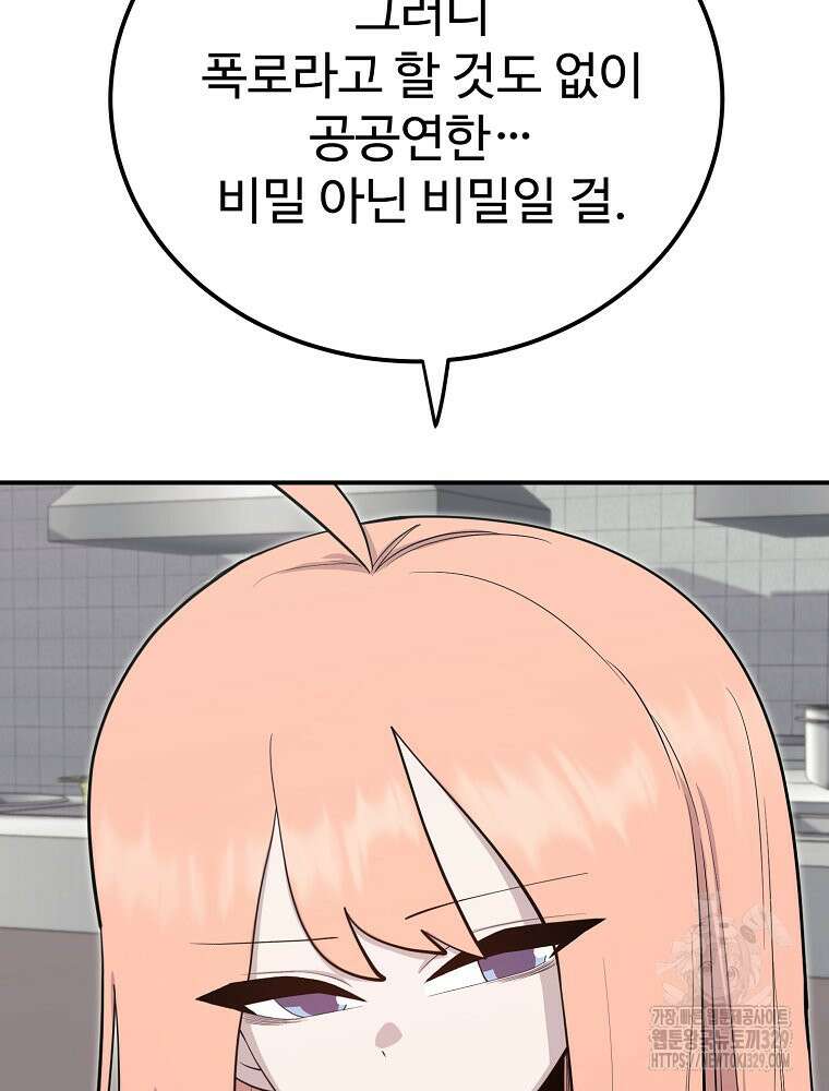 권력학생 65화 13