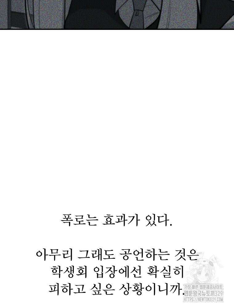 권력학생 65화 16