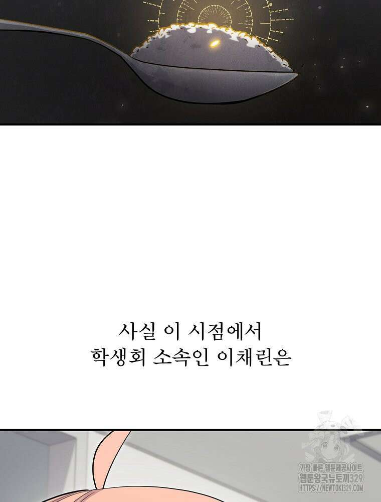 권력학생 65화 26