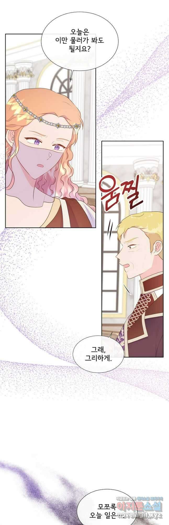 여주를 믿지 마세요 89화 10