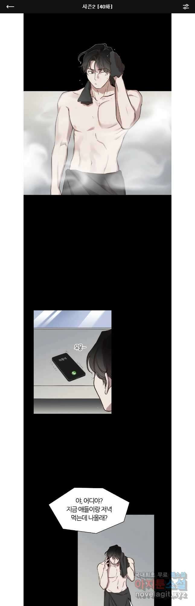 그때 우리가 조아한 시즌2 40화 1