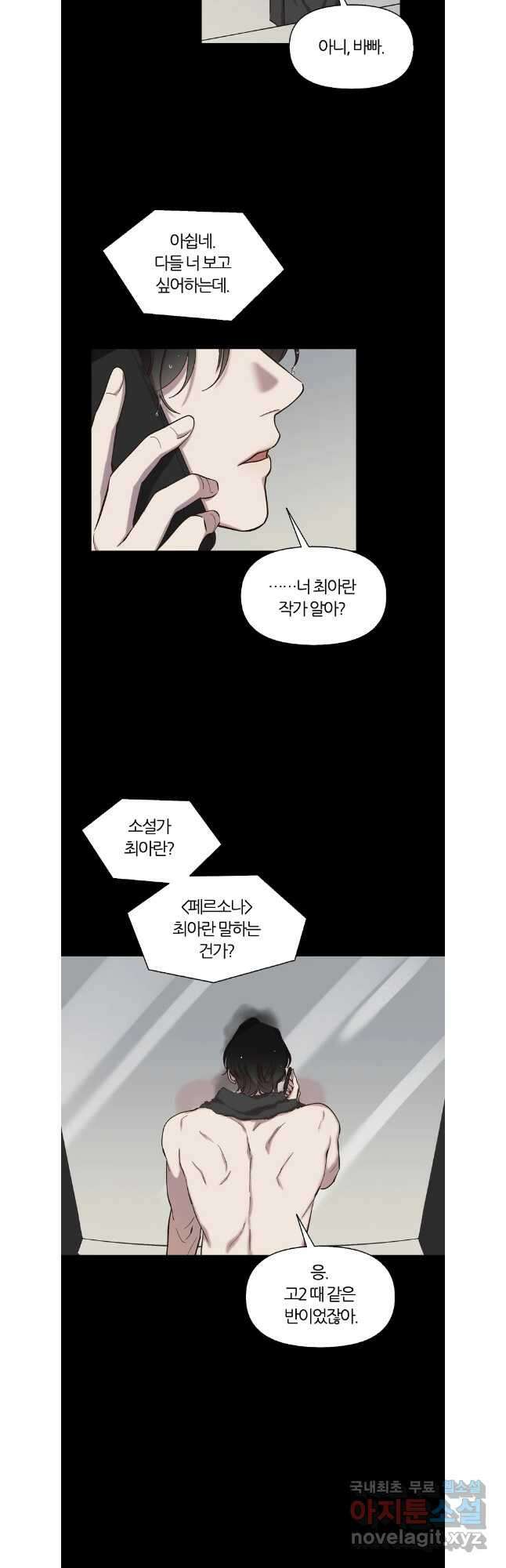 그때 우리가 조아한 시즌2 40화 2