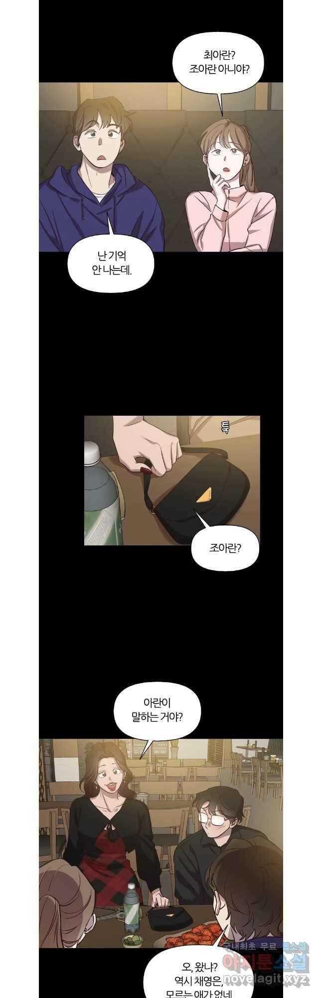 그때 우리가 조아한 시즌2 40화 4