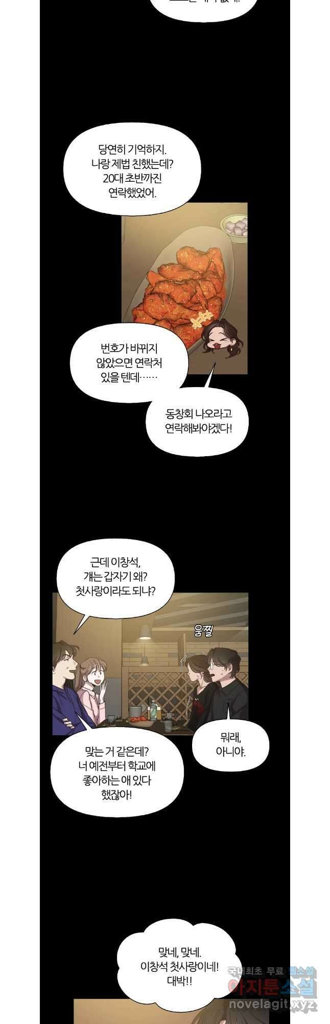 그때 우리가 조아한 시즌2 40화 5