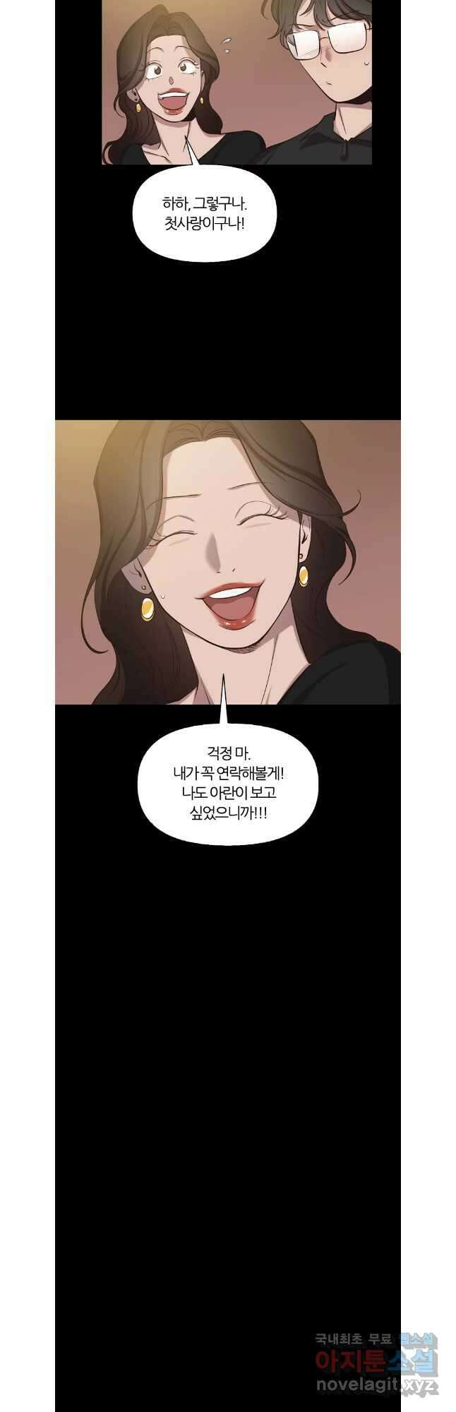 그때 우리가 조아한 시즌2 40화 6