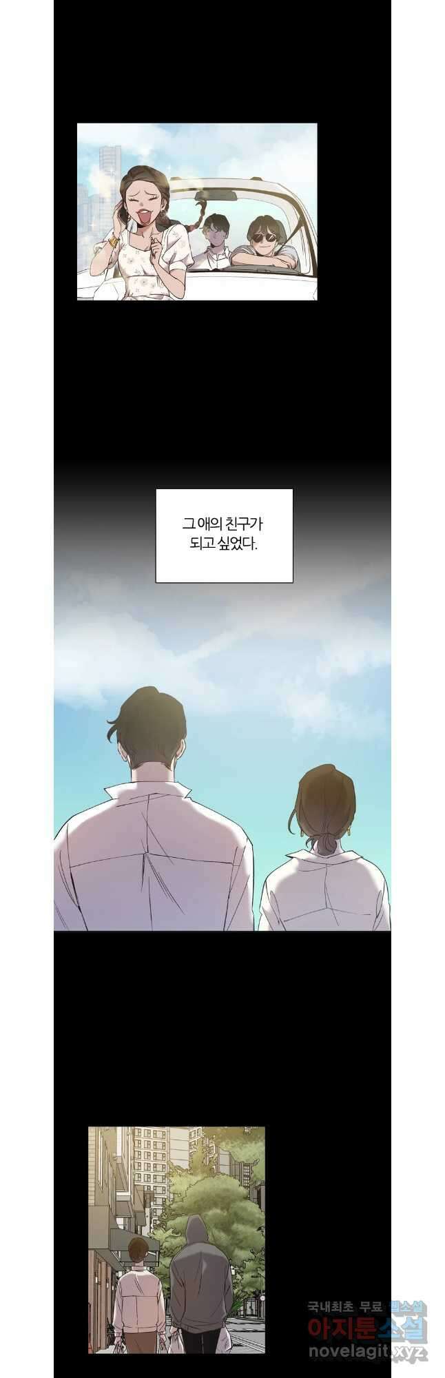 그때 우리가 조아한 시즌2 40화 8