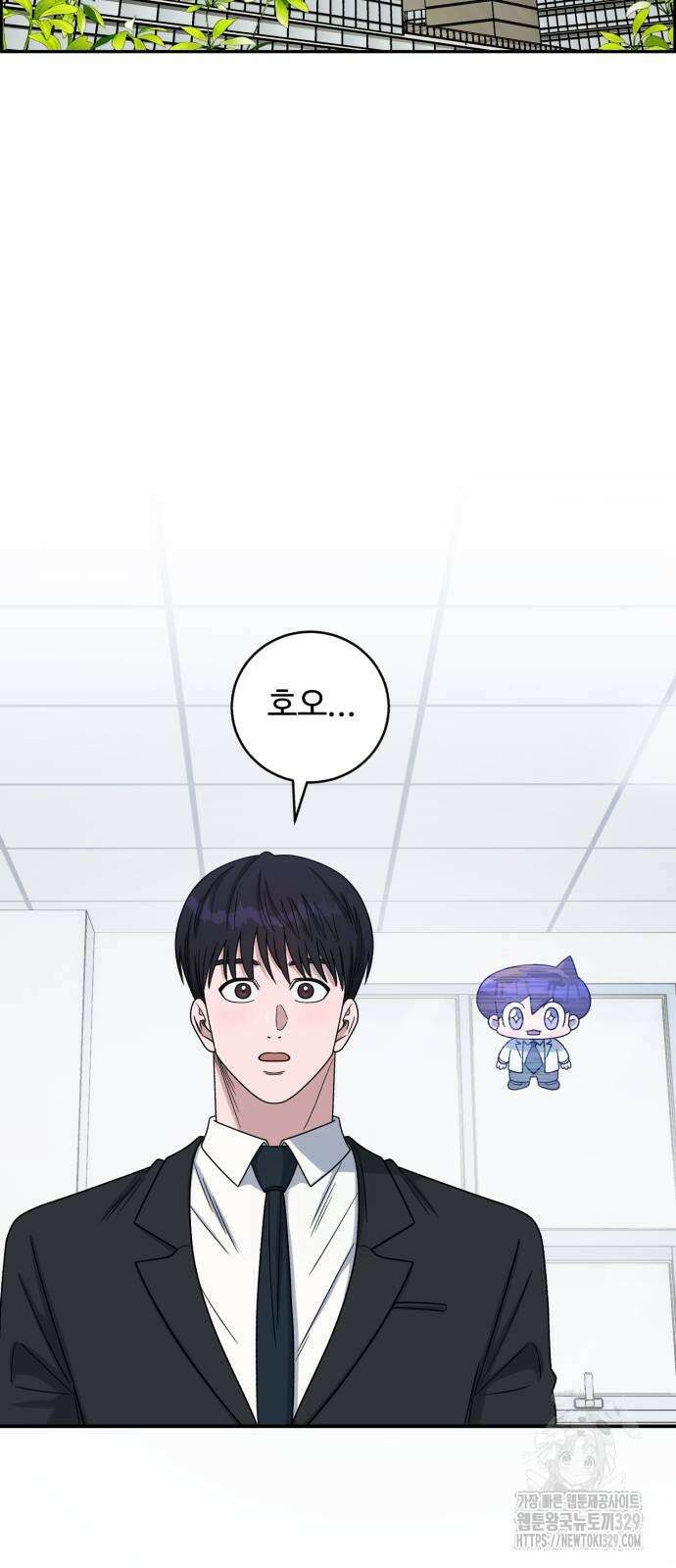 A.I. 닥터 143화 2