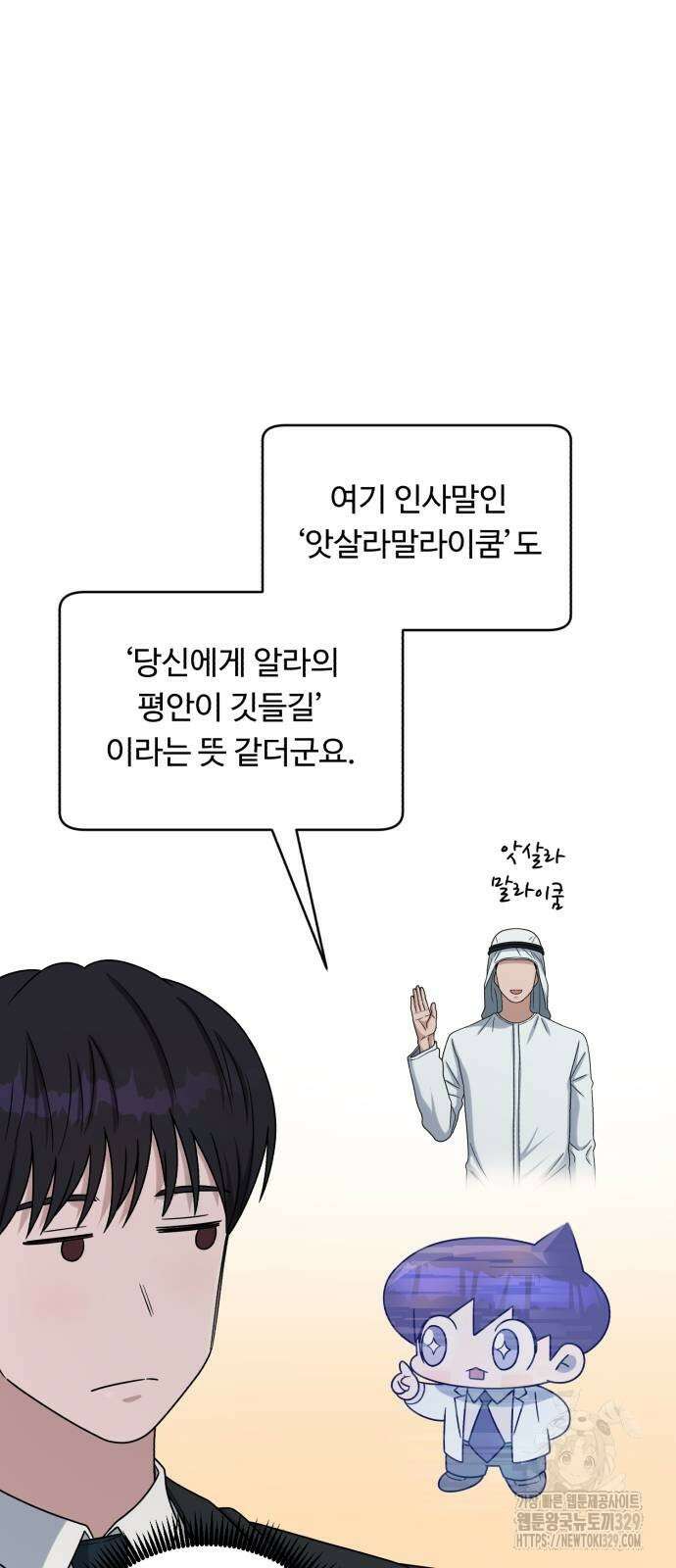 A.I. 닥터 143화 4